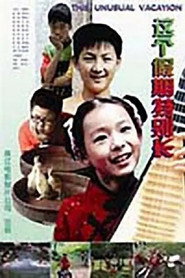 这个假期特别长 封面
