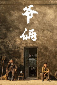 爷俩 封面