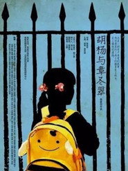 胡杨与章冬翠 封面