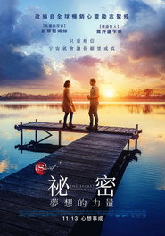 敢梦有爱 封面