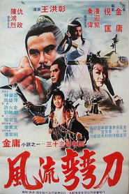 风流弯刀 封面