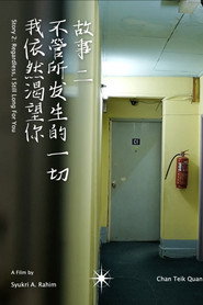 不管所发生的一切,我依然渴望你 封面