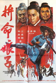 拼命娘子 封面