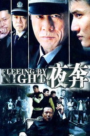 夜奔 封面