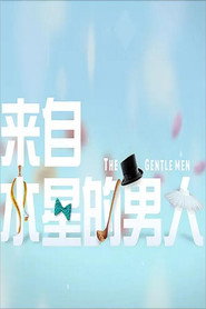 来自水星的男人 封面