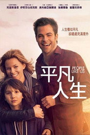 我们这样的人 封面