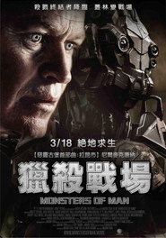 人造怪物 封面