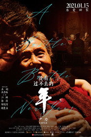 没有过不去的年 封面