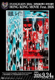 新世纪福音战士剧场版:死与新生 封面