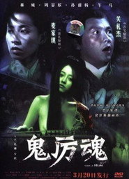 鬼厲魂 封面
