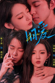 旧爱 封面