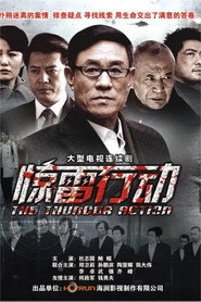 我是特种兵之惊雷行动 封面