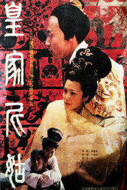 皇家尼姑 封面