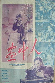 画中人 封面