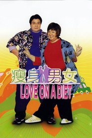 瘦身男女 封面