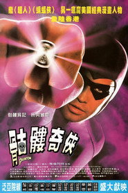 轰天奇兵 封面