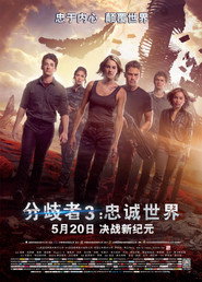 分歧者3:忠诚世界 封面