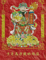 少年马力傲的烦恼 封面