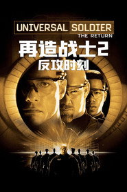 再造战士2:反攻时刻 封面
