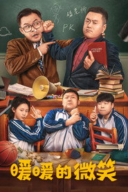 暖暖的微笑 封面