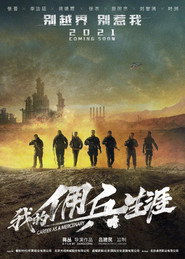 狼群 封面