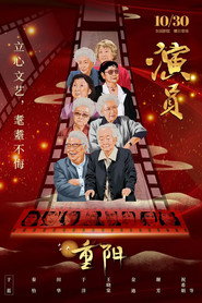 演员 封面