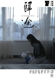 歸途 封面