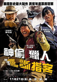 好家伙、坏家伙、怪家伙 封面