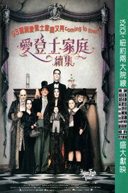 亚当斯一家的价值观 封面