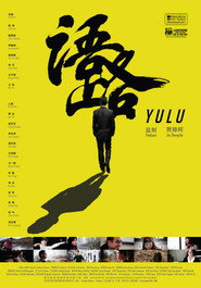 语路 封面