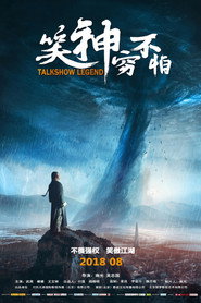 笑神穷不怕 封面
