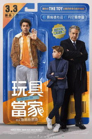 玩具当家 封面