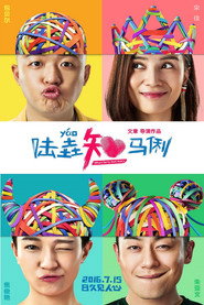 陆垚知马俐 封面