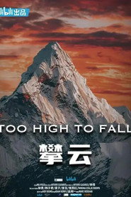 攀云 封面