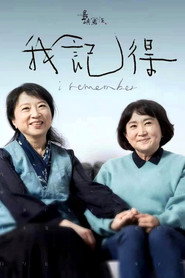 他们在岛屿写作:我记得 封面