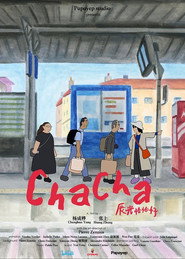 辰光恰恰好 封面