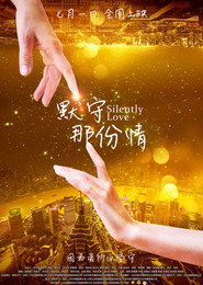 默守那份情 封面