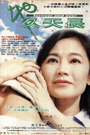 地久天长 封面
