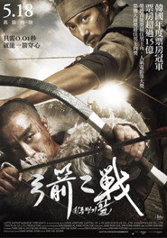 最终兵器:弓 封面