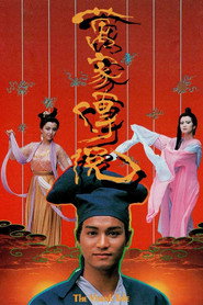 万家传说 封面