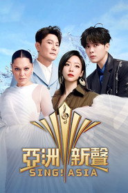 亚洲新声 封面