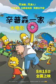 辛普森一家 封面