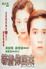 等着你回来 封面