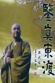 鉴真东渡 封面