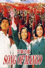 芒果之歌 封面