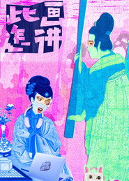 此画怎讲 封面