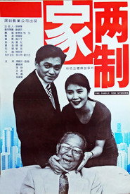 一家两制 封面