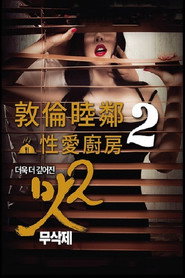 敦伦睦邻2 封面