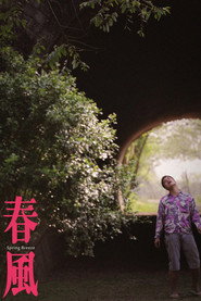 春風 封面
