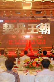 契丹王朝 封面